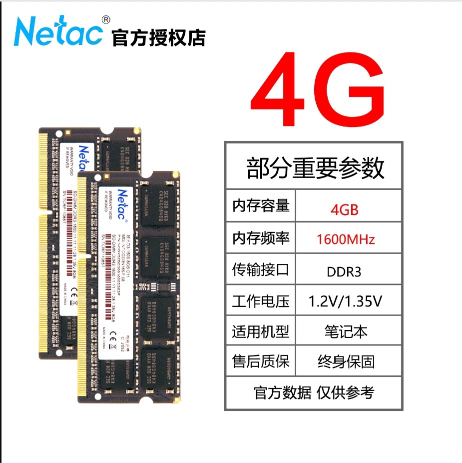 RAM (Netac) DDR4 8G/16G 3200 МГц и DDR3 4G/8G 1600 МГц, модули для ноутбуков и настольных ПК