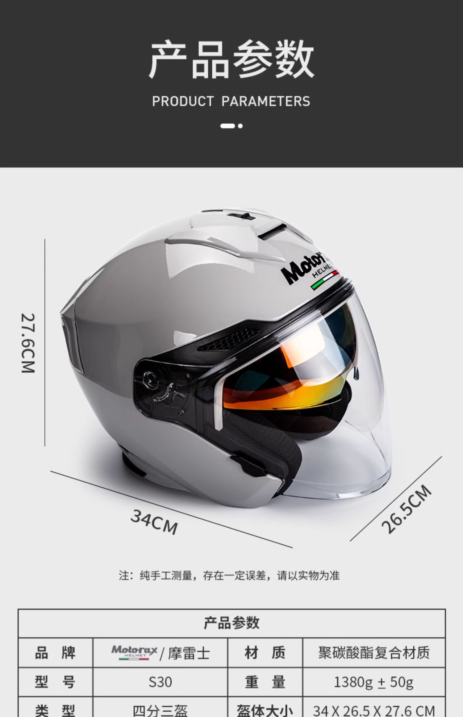 MOTORAX Morex S30 Half Helmet Motorcycle Helmet 3/4 Helmet Men's and Women's Double Lens Electric Four Seasons