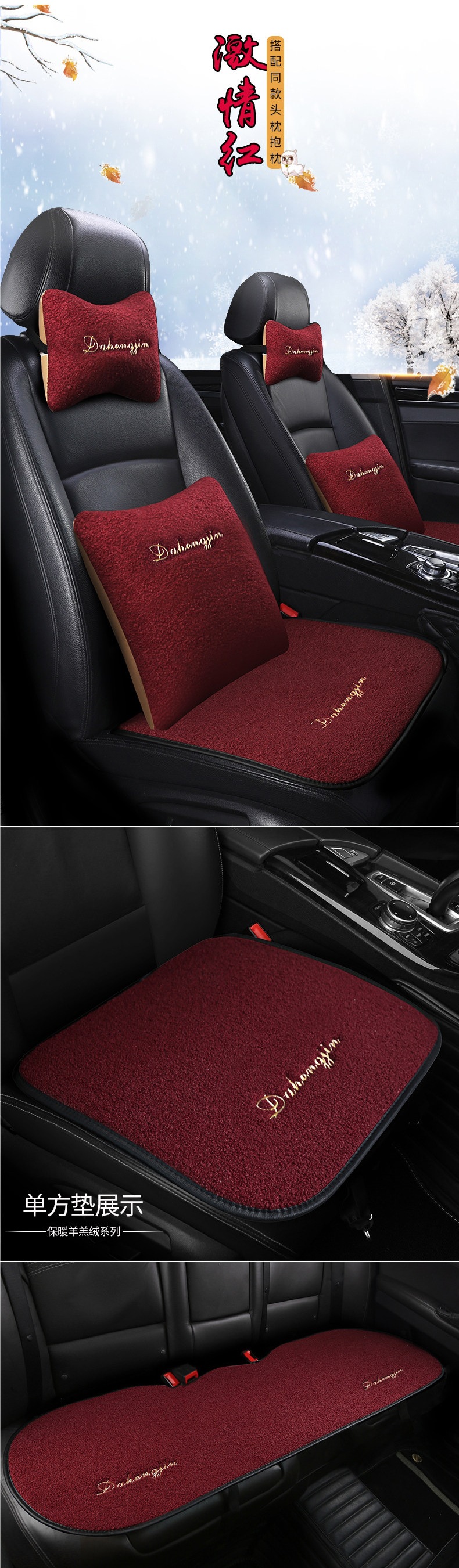 Car Seat Cushion Winter Wool Backless Three-Piece Set, Wool Pad for Women, Single Piece Rear Seat Cushion, Short Plush Seat Pad
