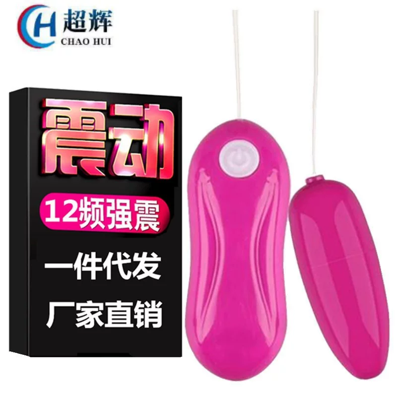 尚感 Xiaoman waist jumping egg G point massage women toy jumping, mercy, love masturbation, no one sells the source of goods