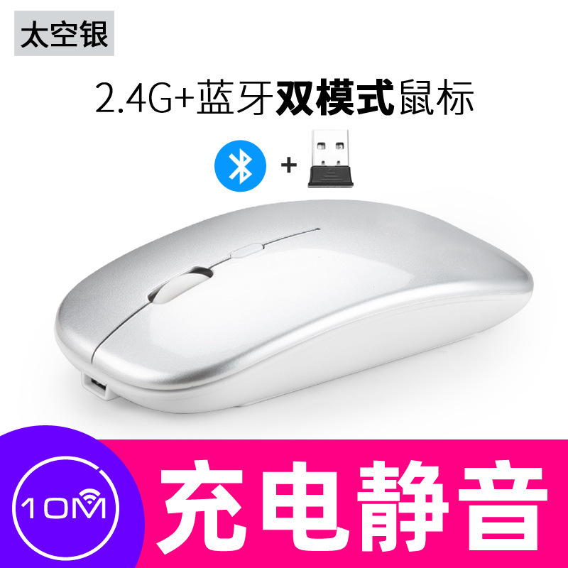 ワイヤレス充電超薄型静音デュアルモードbluetoothマウスパソコンノートビジネス発光無線マウス|undefined