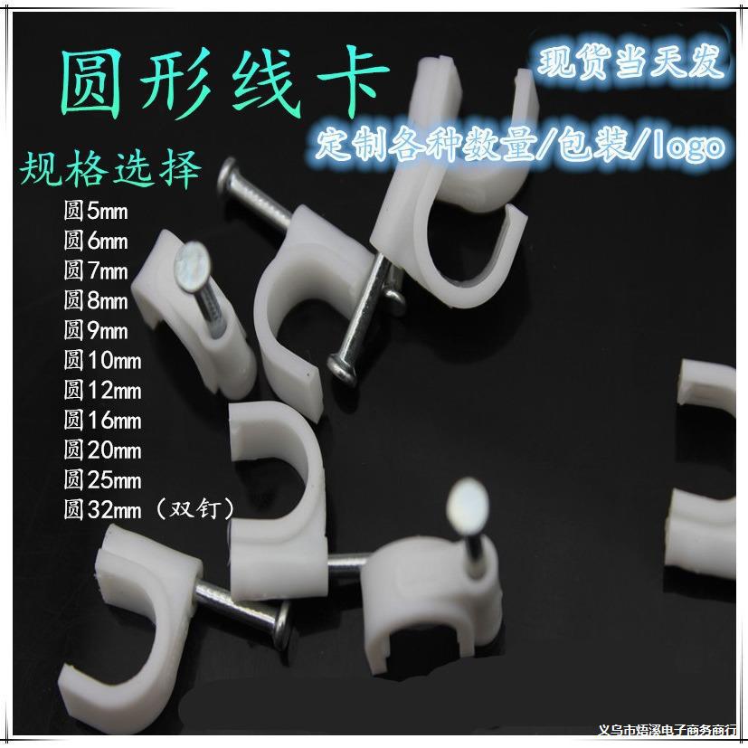 方圆袋装钢钉线卡线夹网线卡电线卡电缆卡线卡线扣固线卡厂价直销