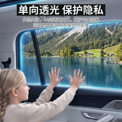 Automotive Film, glass film, one-way high privacy