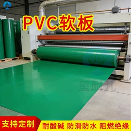 PVC塑料板;地垫;夹布胶板