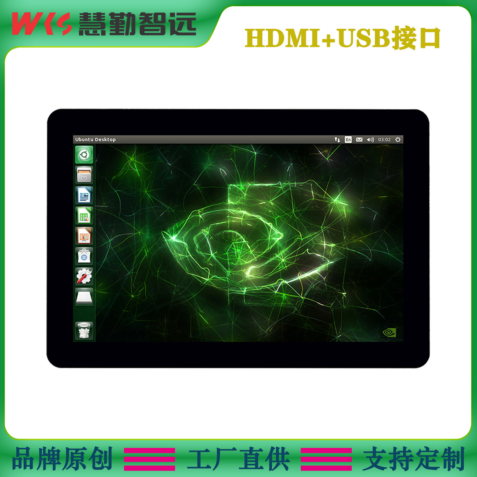 树莓派10.1寸电容屏HDMI显示屏USB电容触摸屏免驱动香橙派IPS屏幕