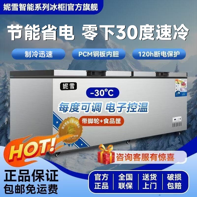 Nixue household large ice cabinet, commercial freezer, refrigeration cabinet, energy-saving horizontal single-temperature/dual-temperature ice cabinet, fresh-keeping cabinet