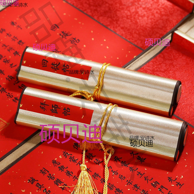 拜师帖回徒帖高档中式手写空白卷轴拜师贴回徒贴传统收徒帖创意礼