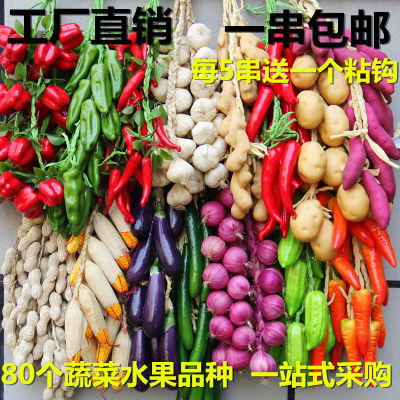 仿真蔬菜水果挂串假玉米辣椒大蒜农家乐饭店装饰品农作物模型挂件|ru