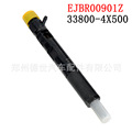 EJBR00901Z共轨喷油器33800-4X500 适用于德尔福 现代起亚2.9CRDI