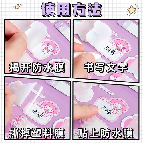 Sanrio Name Sticker Waterproof Children's Cartoon Name Sticker Elementary School Item Identification Label Note Sticker Transparent