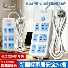 卧室家电插线板新国标安全排插总控开关多插孔带电源线电源插座