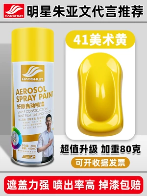 Haoshun Automatic Hand-cranked Self-painting Avtomobil boya qələmləri - haoshun-self-painted-450ml41-art-yellow