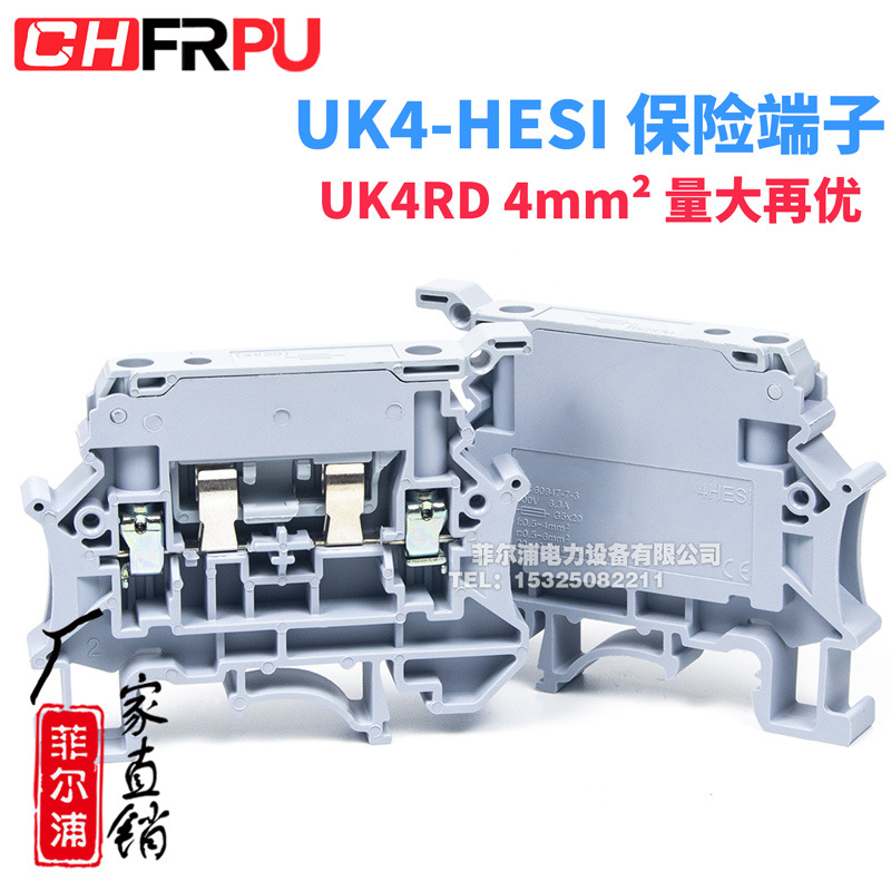 导轨式保险熔断器UK4-HESI接线端子排UK4RD 0.5-4MM² D-UK4-HESI