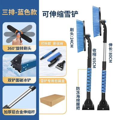 Kempinq və səyahət | Winter Dual-Head Snow Sweeping - 3977-blue-carton