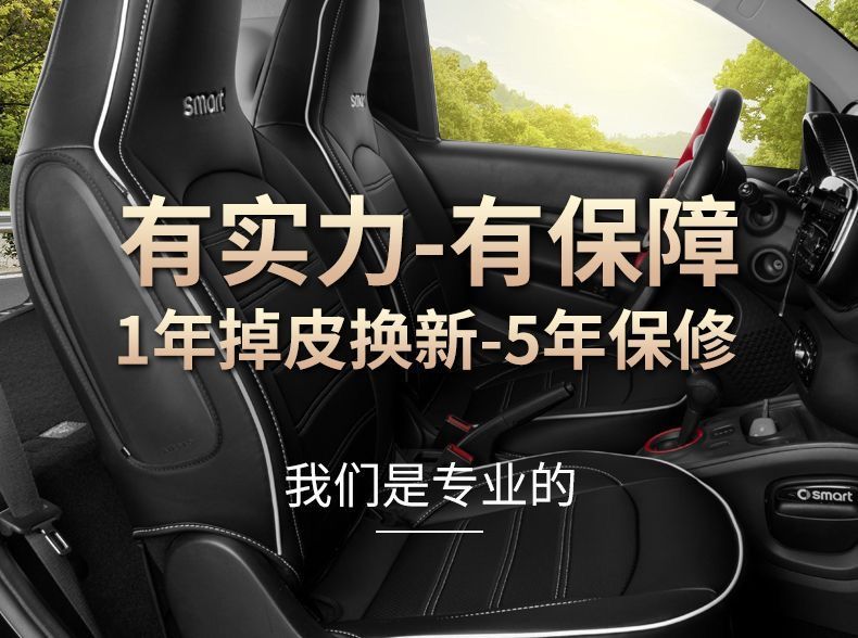 Mercedes-Benz Smart seat covers, full-cover seat covers, car interior modification, 2-seater special seat cushion covers, universal seat cushions for all seasons