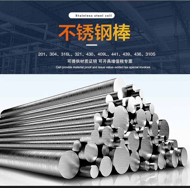不锈钢棒详情页_02.gif
