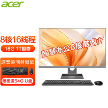 宏碁（acer）23.8英寸I7/i9八核一体机电脑办公家用整机高清屏