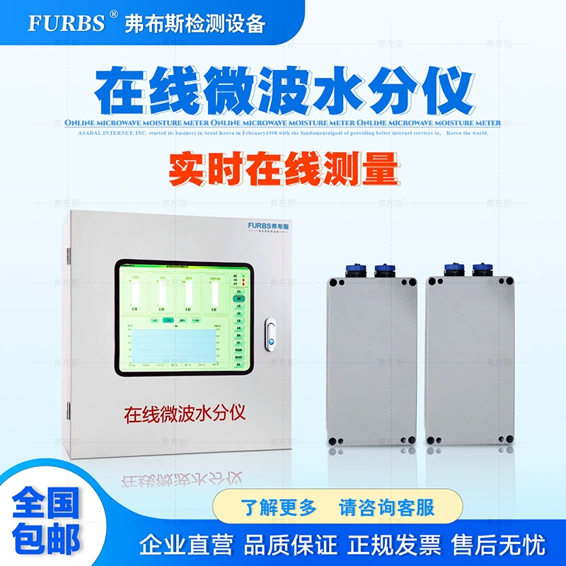 Онлайн-измеритель влажности для микроволновой печи, бесконтактный измеритель влажности для материала ремня