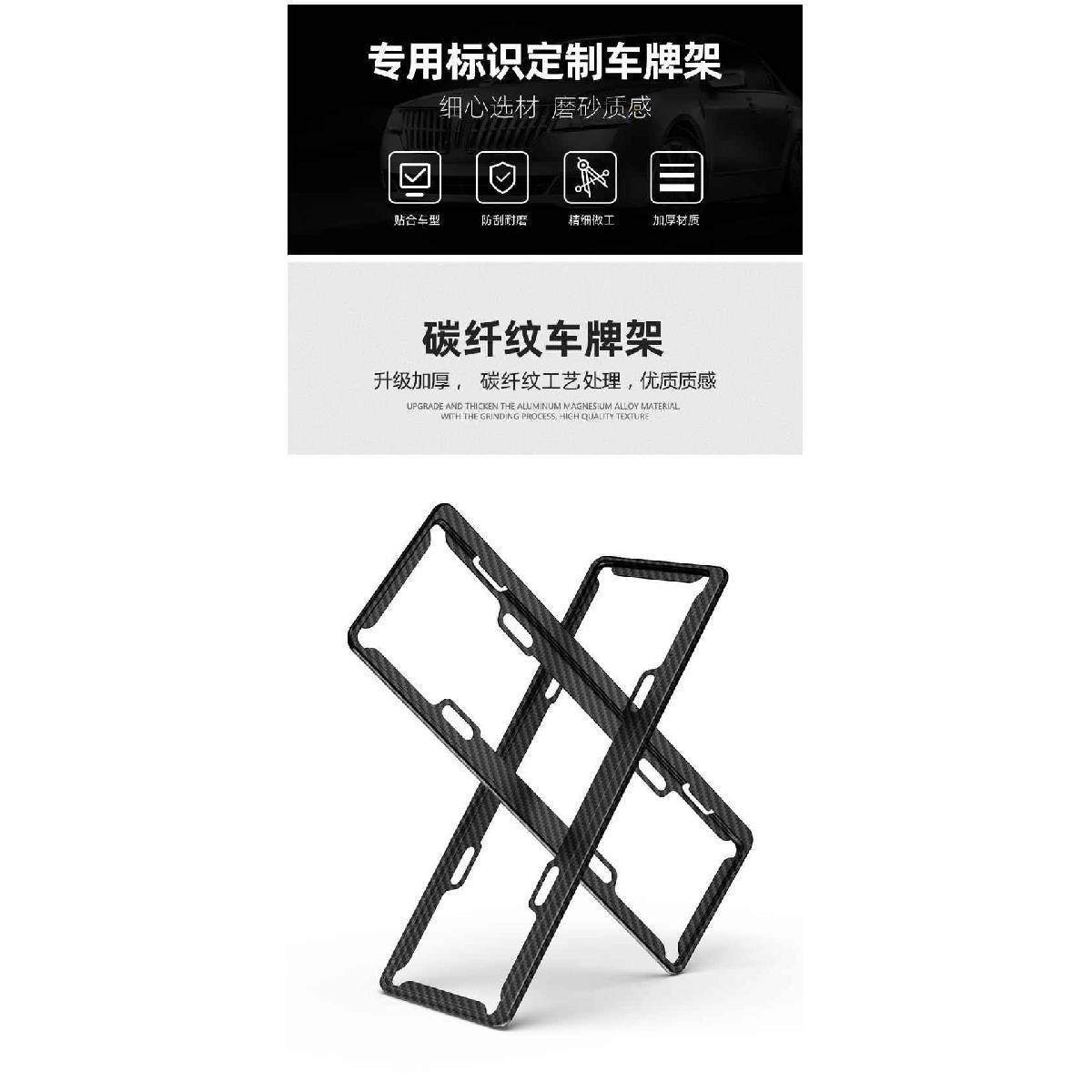 Thickened License Plate Frame for New Energy Green License Plates, Carbon Fiber Car License Plate Holder, Protective Frame for Small Cars