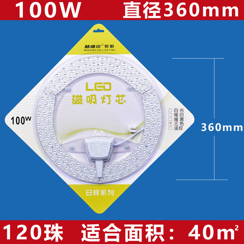 Ventas directas de fábrica, lámpara de techo LED Mengville, modificación de mecha de control remoto, reemplazo de placa de luz de succión de imán de ahorro de energía de alto brillo