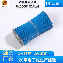 �S��ֱ�NUL10064��Ӿ�32AWG�F���������ӹ��{�����C����