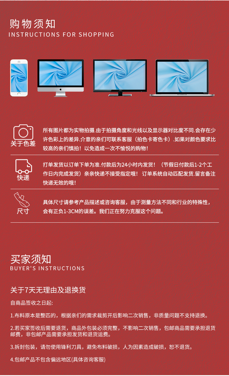 21花丝皱详情页