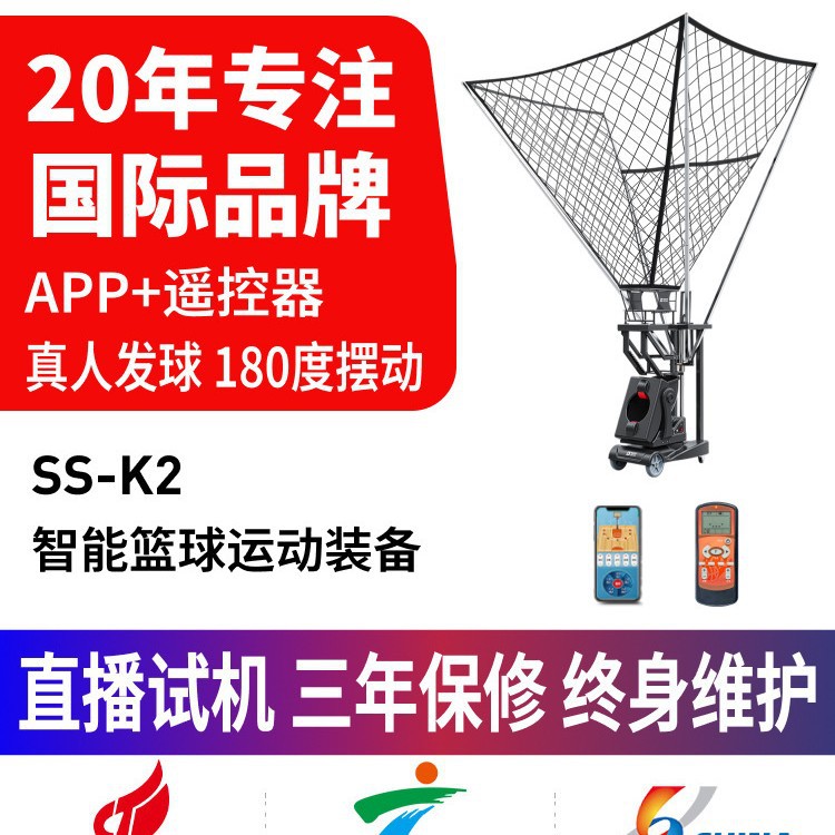 Spoas's new K2 basketball automatic ball-serving machine, shooting machine, trainer, launcher, no need to retrieve, professional use.