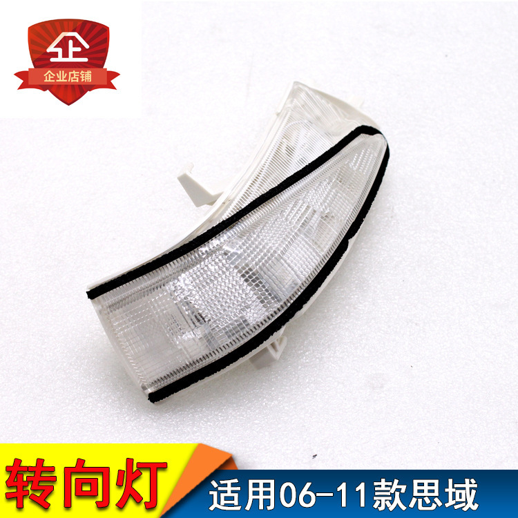 Aplicable a la luz del espejo retrovisor de la octava generación del modelo Honda 06 - 11, la luz de dirección, la cubierta del espejo retrovisor, la lámpara del espejo retrovisor, la lámpara reflectante