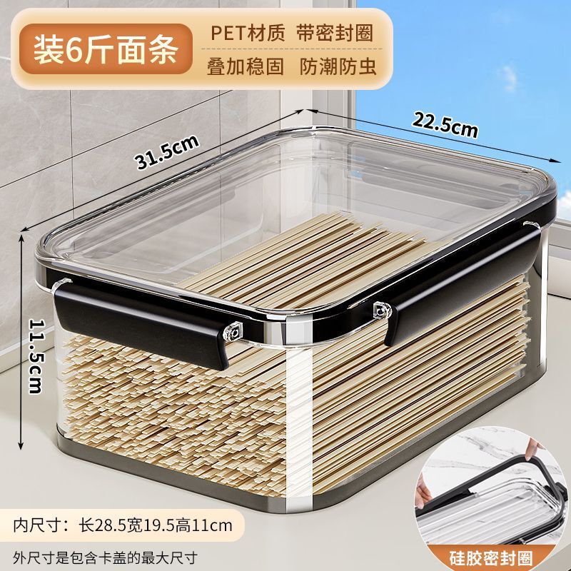 麺収納ケース長方形食品級冷蔵庫キッチン密封缶新鮮保持ケース雑穀入れパスタそうめんバケツ|undefined