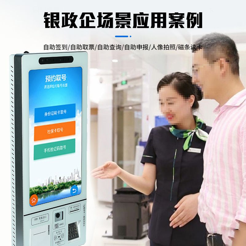 Terminal de autoservicio montado en la pared del hospital registro de consulta médica número de máquina todo en uno que toma la tarjeta de clase de paciente ambulatorio terminal