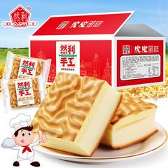 Handmade Tiger Skin Cake with Lactic Acid Bacteria Flavor, Office Snacks, Leisure Cakes, Full Carton 2kg, Wholesale