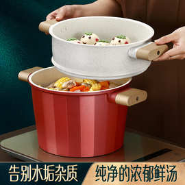 闪闪优品麦饭石色蒸锅上蒸下煮汤锅家用不粘锅炖锅双层蒸煮锅