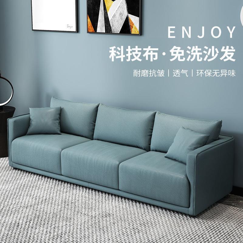 Scandinavian small apartment modern minimalist tech fabric easy-to-clean trendy small apartment rental three-seater simple sofa