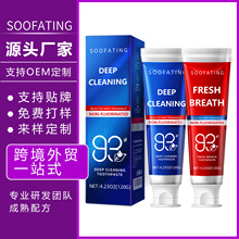 定制全英文跨境爆款93牙膏100g去口臭去口气清新去黄牙垢清新护理