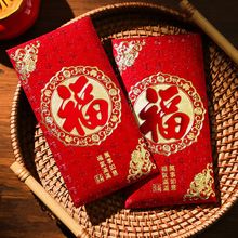 乔迁之喜福字红包袋新居礼物2025新款创意利是封搬家入宅仪式用品