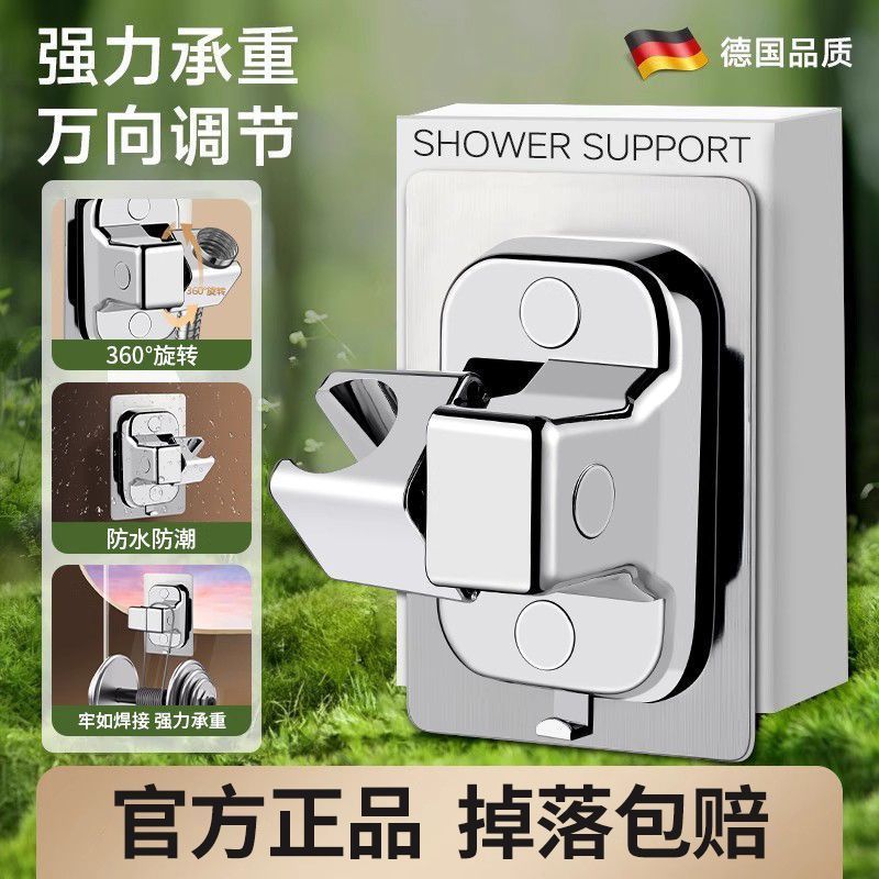 パンチフリーシャワーブラケットは回転して調整可能、バスルームシャワーヘッドシャワーヘッドホルダーベースシャワーユニバーサル|undefined