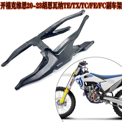TE/TX/TC/FE/FC Subframe – Husivana Motorcycle frame