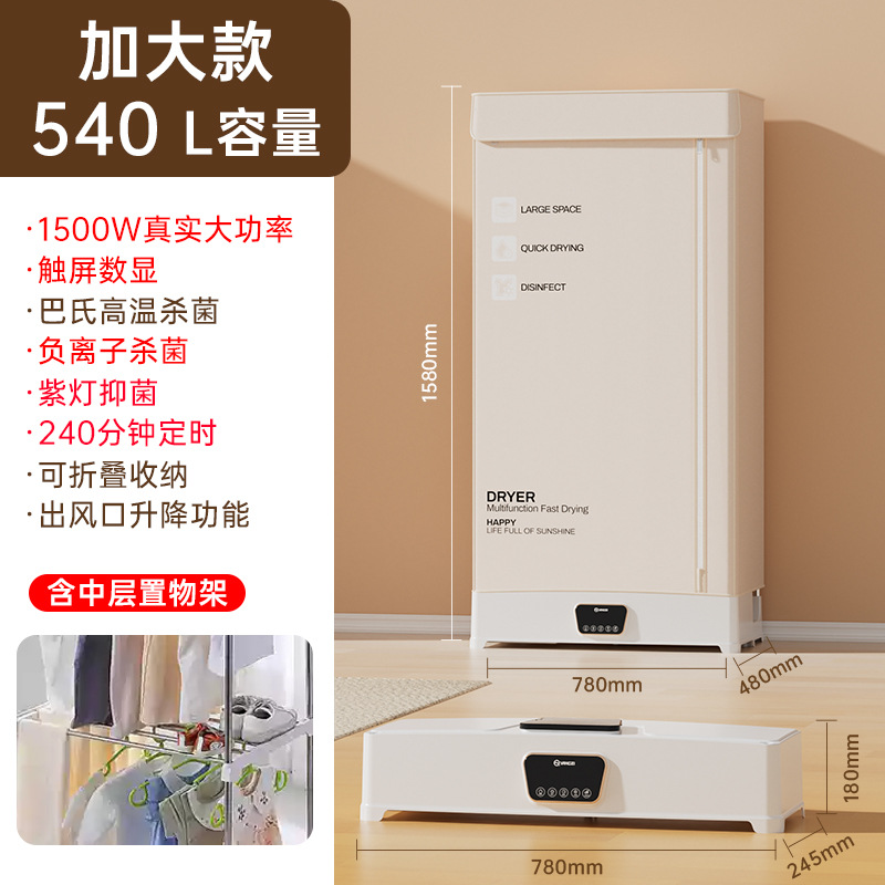 베이지 [1500W] 수건 랙 부정적인 이온 자외선 램프 살균