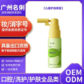 牙膏;婴儿牙刷牙膏;口腔清新剂