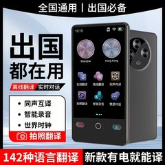 翻訳機知能翻訳機bluetooth翻訳棒多言語対訳帯オフライン翻訳クロスボーダー対外貿易専用