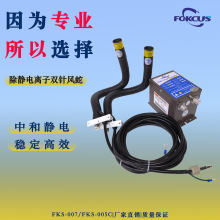 ����˹FKS-005C�x���L�߹��I���o늳��m������x�������L��