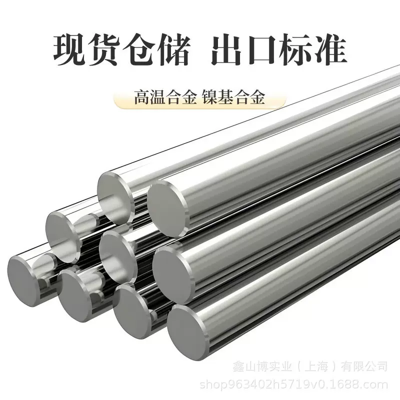Cr20Ni80铜镍合金圆棒料CrNi80/20无缝管CuNi30Fe1Mn铬镍带 切割
