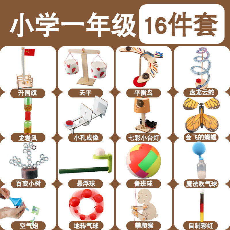 1학년 [16점 세트]