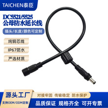 DC5521/DC5525��ˮ������ĸ���L�� ����ñ��ˮ�ȼ�IP67�����Դ��
