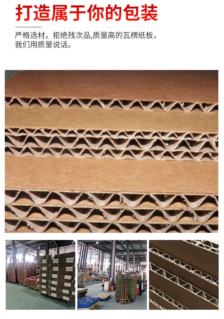 瓦楞纸板详情_06.jpg