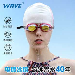 Wave Swimming Goggles Waterproof and Anti-Fog for Men and Women High-Definition Large Frame Electroplated Speed Swimming Goggles Lightweight Anti-Fog and Waterproof