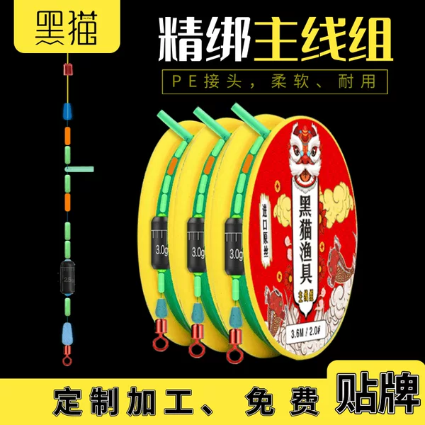 Hand-finished ComPEtitive Line Set, Pe Connection and Reinforcement Main Line Set, Imported Fishing Line, Large Object Tied, Fishing Gear, Small Accessories