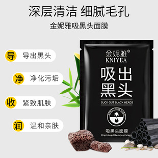 Jinnia Bamboo Charcoal Blackhead Remover Nose Patch Blackhead Mask Acne Nose Patch Peel-Off Mask Manufacturer Wholesale Delivery