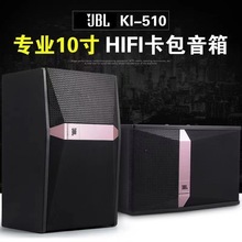 十寸卡包音箱批发 十寸510,550,258,668家庭卡包音箱