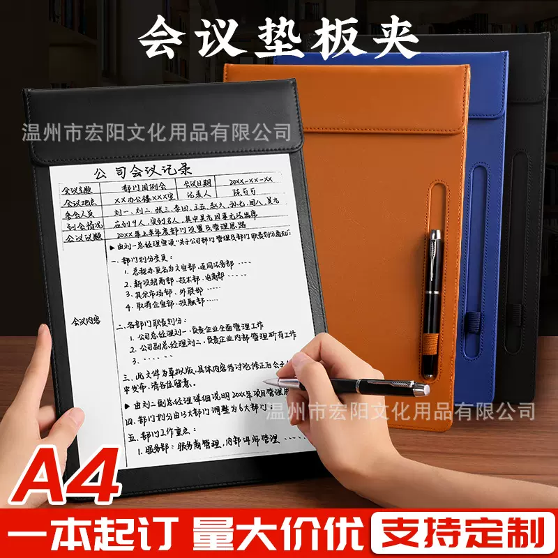 a4商务会议夹夹板写字垫板文件夹板定制logo皮质板夹会议垫板夹